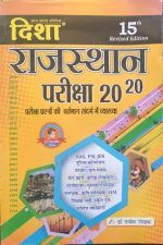 Disha rajasthan exam rewes 20-20 by rajiv