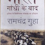 BHARAT GANDHI KE BAD BY RAMCHANDRA GUHA
