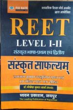 Saflyam reet sanskrat by dr.  lokesh kumar sharma