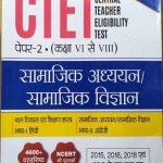 Parbhat CTET leval 2 samajik ahayan guide