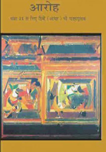 NCERT Aroh - Hindi Core for Class 11 In Hindi
