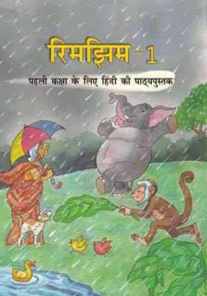 NCERT Rimjhim - Class 1 in hindi