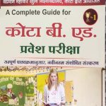 DAKSH KOTA B'ED PARVESH PARIKSHA