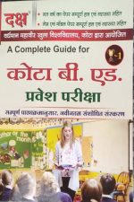 DAKSH KOTA B'ED PARVESH PARIKSHA