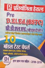 BSTC 10 MOEL PEPAR BY HERALD