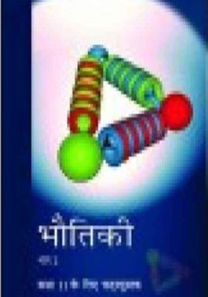 NCERT Bhautiki Bhag I (Physics) for Class 11 In Hindi