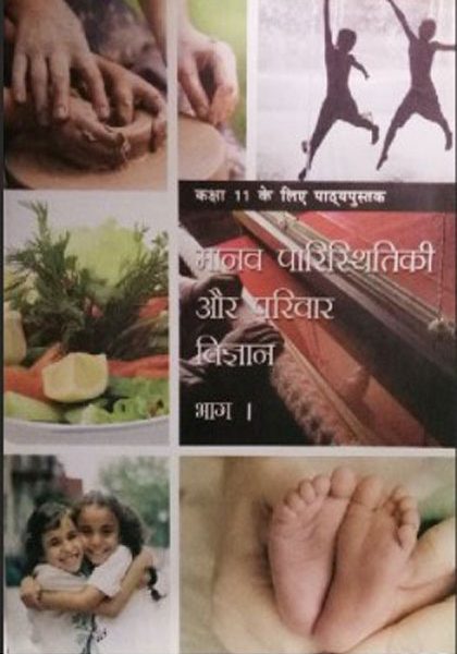 NCERT Manav Paristhitikee Aur Parivaar Vigyan - Class 11 In Hindi