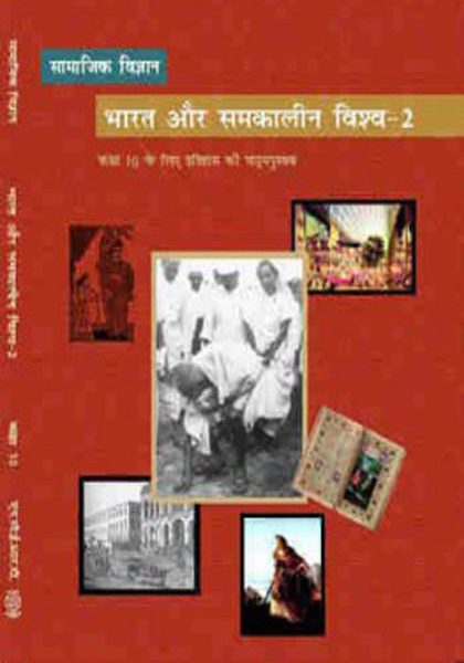 NCERT Social science Bharat Aur Samakalin Vishwa II - Itihas (History) for Class 10 In Hindi
