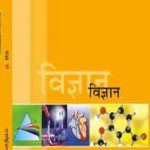 NCERT Vigyan (Science) for Class 10 In Hindi