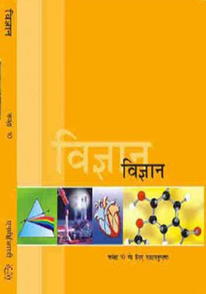 NCERT Vigyan (Science) for Class 10 In Hindi