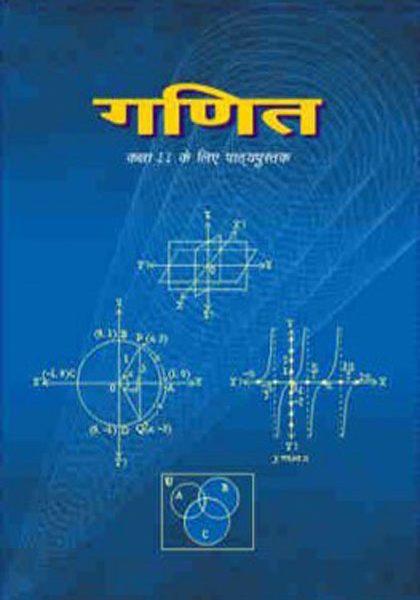 NCERT Ganit (Mathematics) for Class 11 In Hindi