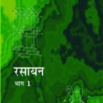 NCERT Rasayan Vigyan Bhag I for Class 11 In Hindi