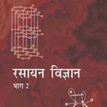 NCERT Rasayan Vigyan Bhag II for Class 11 In Hindi