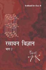 NCERT Rasayan Vigyan Bhag II for Class 11 In Hindi