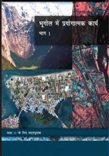 NCERT Bhugol Mein Prayogatmak Karya for Class 11 In Hindi