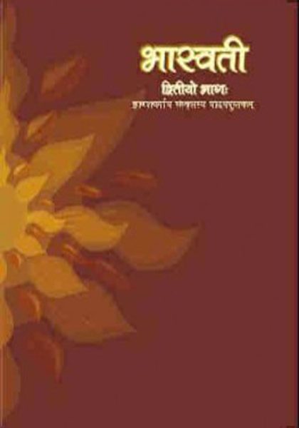 NCERT Sanskrit - Bhaswati II for Class 12 In Sanskrit