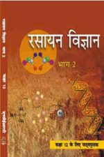 NCERT Rasayan Vigyan (Chemistry) Bhag II for Class 12 In Hindi
