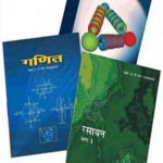 NCERT Bhautiki, Rasayan, Ganit (PCM) Books Set for Class 11 In Hindi Medium
