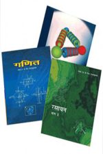 NCERT Bhautiki, Rasayan, Ganit (PCM) Books Set for Class 11 In Hindi Medium