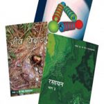 NCERT Bhautik, Rasayan, Jeev Vigyan (PCB) Books Set for Class 11 In Hindi Medium
