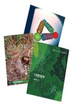 NCERT Bhautik, Rasayan, Jeev Vigyan (PCB) Books Set for Class 11 In Hindi Medium