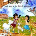 NCERT Rimjhim - Class 2 In Hindi