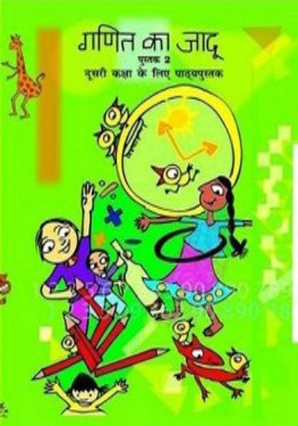 NCERT Maths - Class 2 in Hindi