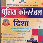 Disha rajasthan police guide by dr. rajiv