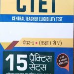 Parbhat CTET leval 1st 15 practice set