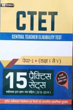 Parbhat CTET leval 1st 15 practice set