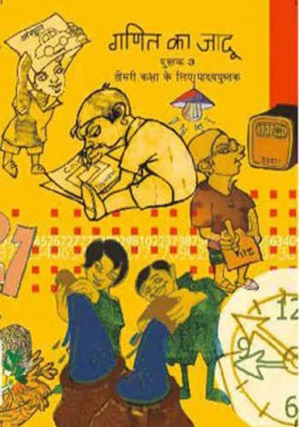 NCERT Ganit Ka Jadu Pustak (maths)- Class 3 In Hindi