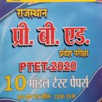 PTET 2020 model pepar by Heralad