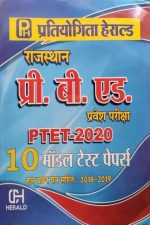 PTET 2020 model pepar by Heralad