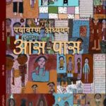 NCERT Complete Books Set for Class -4 in Hindi Medium