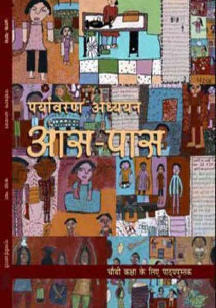 NCERT Complete Books Set for Class -4 in Hindi Medium