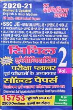 Civil Engineering VO -2   by Youth Competition Time