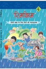 NCERT Rimjhim - Class 4 In Hindi
