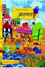 NCERT Aaspass - Class 5 In Hindi