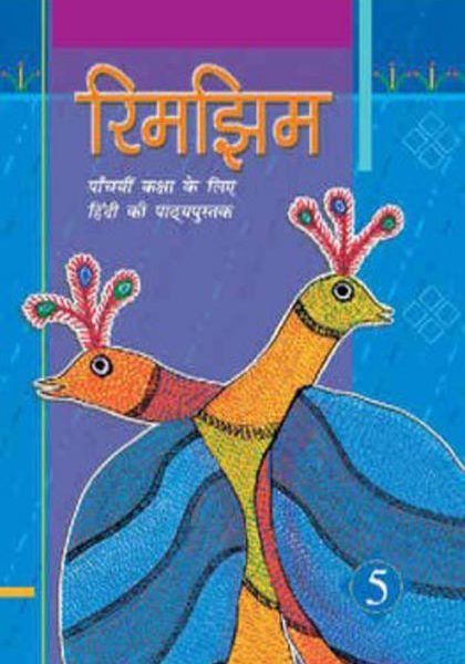 NCERT Rimjhim - Class 5 In Hindi