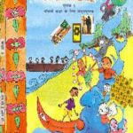 NCERT Ganit (maths) - Class 5 in hindi