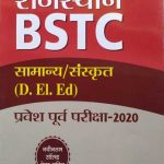 Parbhat BSTC guied