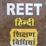 RBD reet hindi sikshan vidhiya by DR. vijye devi singh