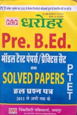 PCP DHAROHAR PTET SOLVED PEPAR / MODLE PEPAR