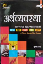 Arthashastra  PREVIOUS YEAR QUESTIONS PEPAR BY KUNNAL VARMA