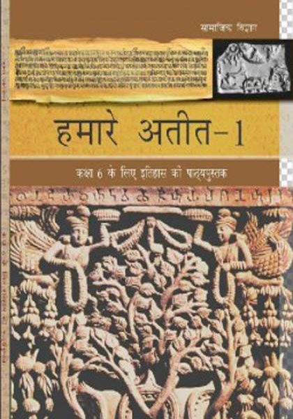 NCERT Hamara Atit - Itihas - Class 6 In Hindi