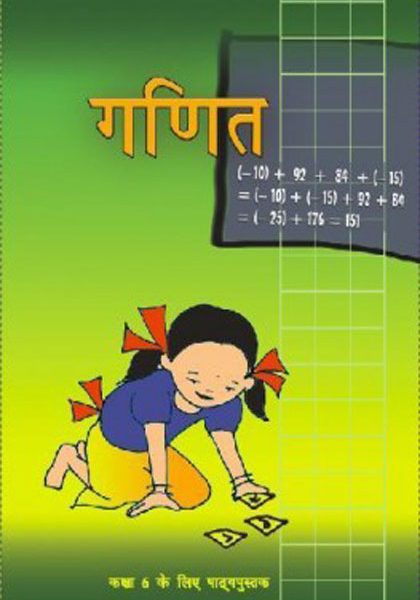 NCERT Ganit (Maths) - Class 6 In hindi