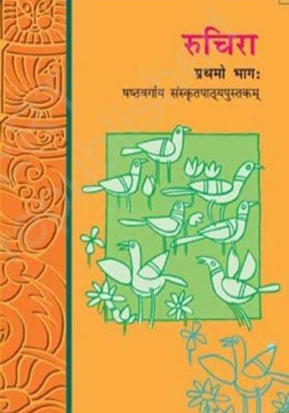 NCERT Ruchira - Prathamo Bhag - Class 6 IN Sanskarit