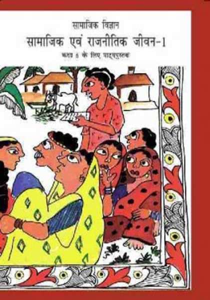 NCERT Samajik Aur Rajniti Jeevan- Class 6 In Hindi