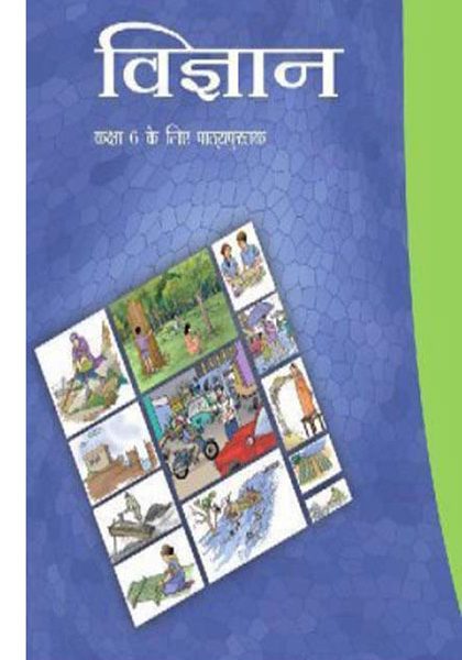 NCERT Vigyan - Class 6 In Hindi