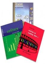 NCERT Complete Books Set for Class -7 In Hindi Medium